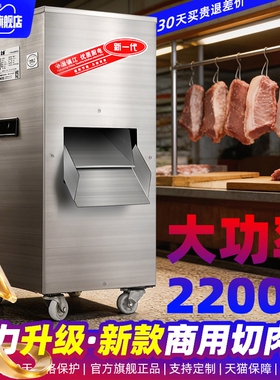 切肉机商用切肉丝切片大功率全自锈钢切丝机动电动切菜机多功能不