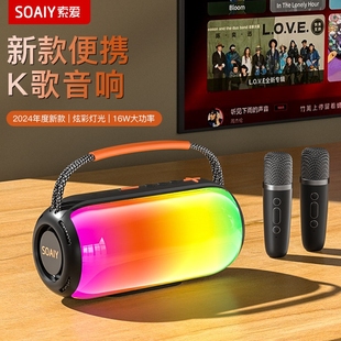 索爱广场舞音响户外蓝牙音箱k歌手提便携移动一体麦克风唱歌小型