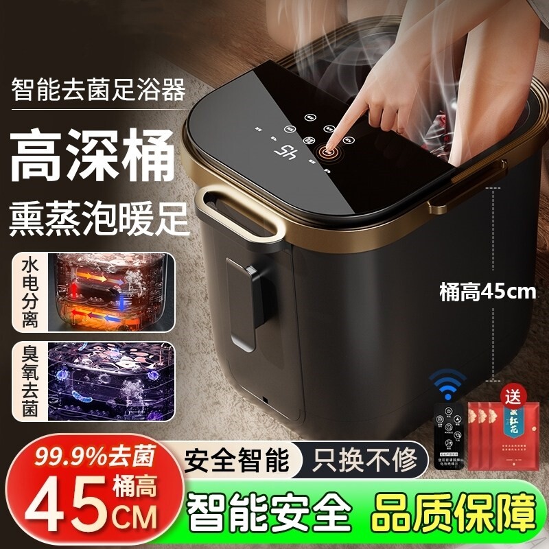 妙界电动足浴盆泡脚桶家用自动加