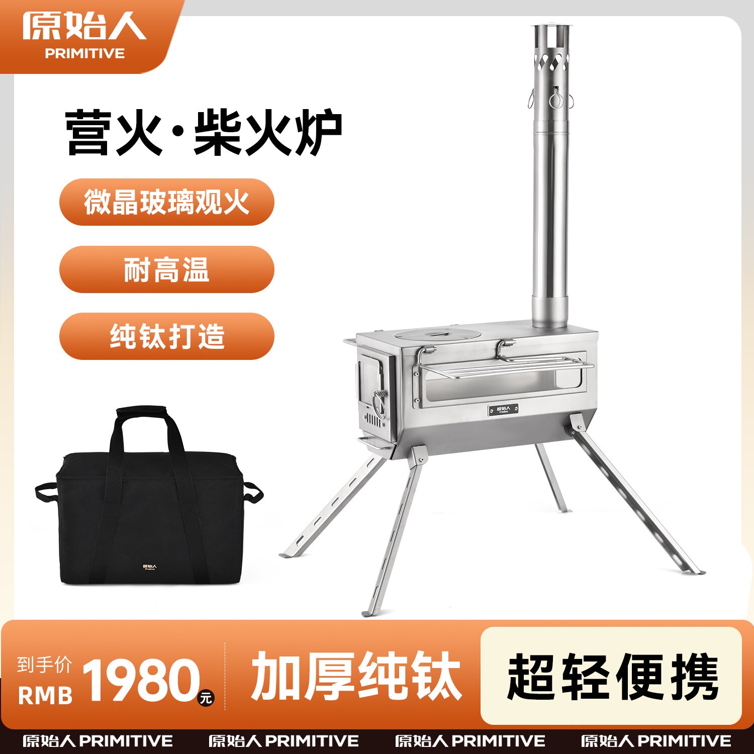 原始人营火柴火炉取暖炉便携户外