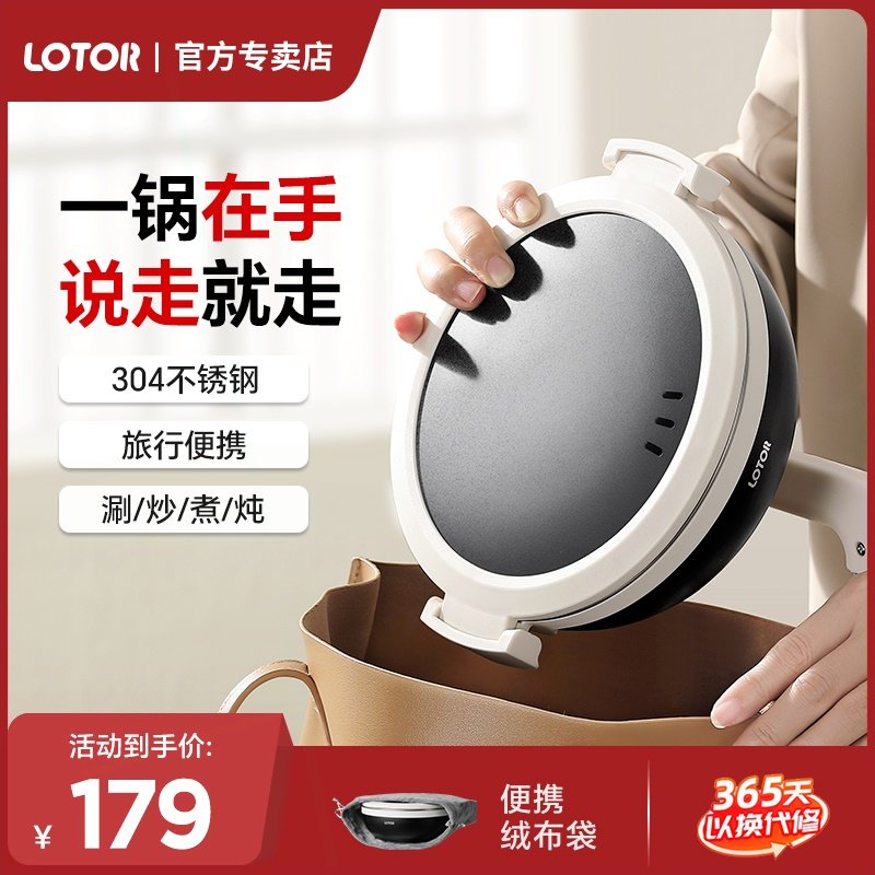 小浣熊折叠电煮锅宿舍分离一人食便携式电火锅小电锅单人旅行分体