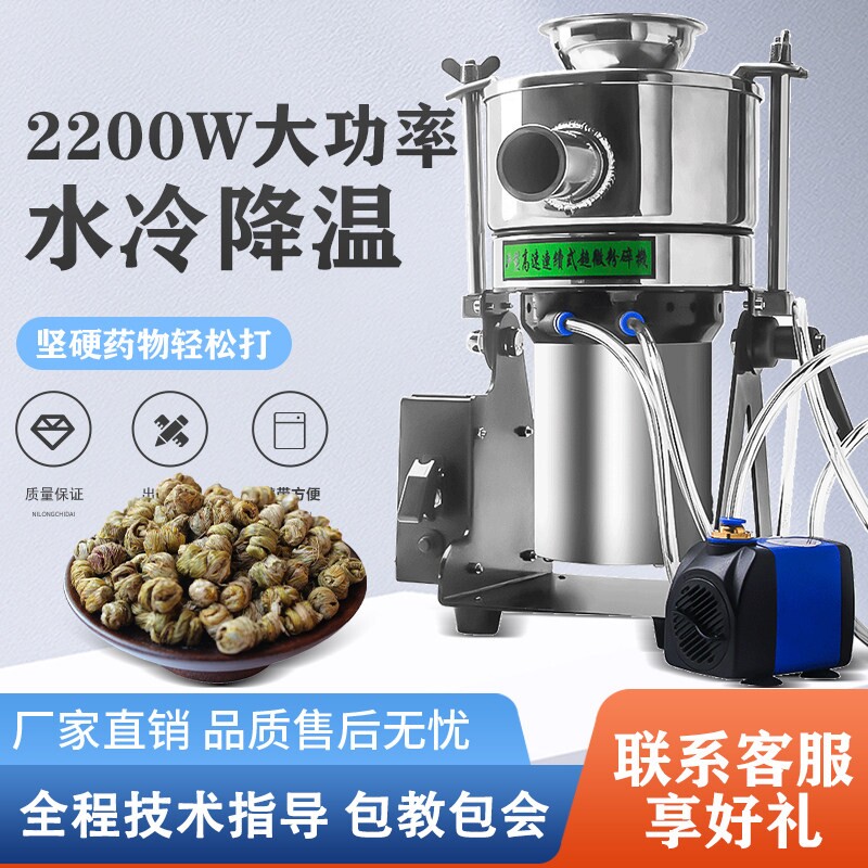 瀚博超微粉碎机商用气流式中药材超细研磨机珍珠破壁磨粉机打粉机