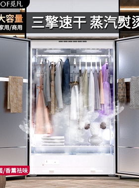 觅凡双开门大容量商用速干烘干机衣干洗机家用烘衣服衣物护理机干