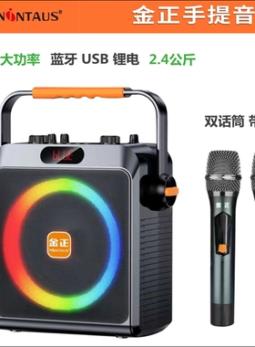 金正蓝牙S65户外蓝牙音箱便携式场音量小型移动手提K歌音响收款广