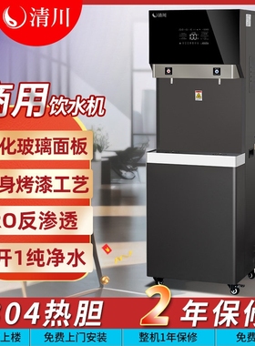 清川GK-30KMAX 直立式商务饮水机器健身房办公室用自来水过滤开水