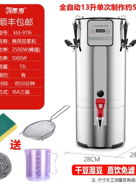 黑马商用豆浆机全自动一体加热40升豆浆机升大容量早餐店20