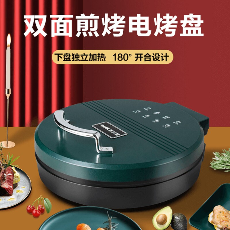 奥克斯电饼铛家用双面加热烙饼小