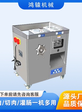 绞肉机刨肉机商用不锈钢大功率可机多功能绞切片机拆卸全自动打肉