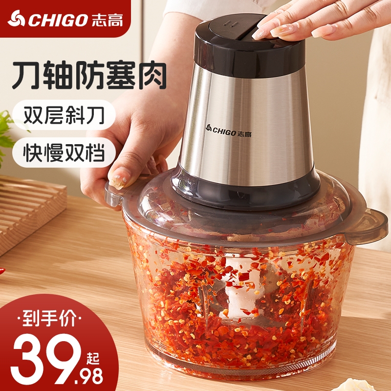 志高绞肉机家用打肉馅小型电动多