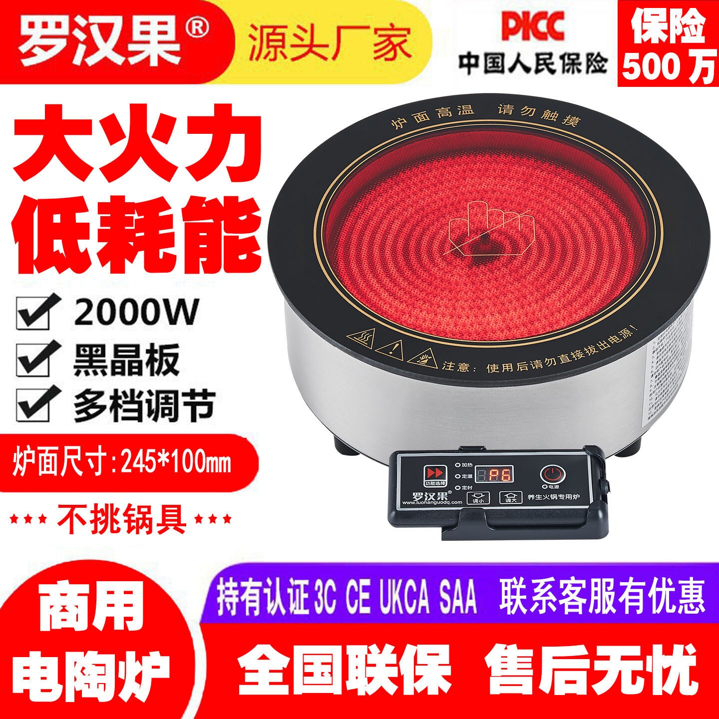 火锅电陶炉商用嵌入式圆形线控20板大功率电陶炉两用炉子00W黑晶