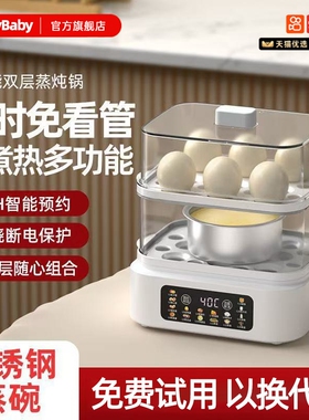 德国2026蒸蛋器自动断电蒸锅多功小型家用早餐机神器宿舍能蒸鸡蛋