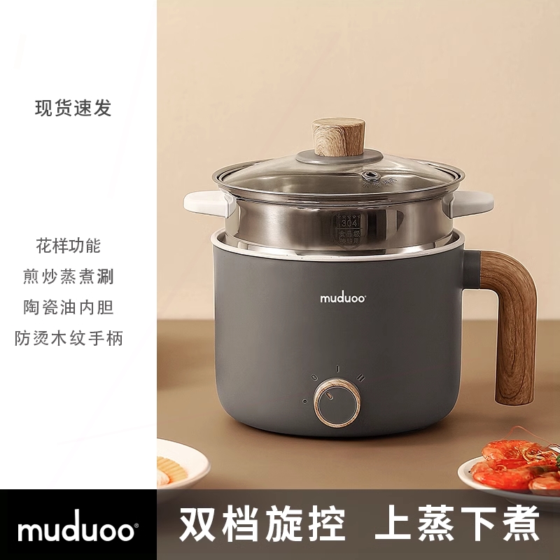 德国电煮锅宿舍学生锅多功能一体