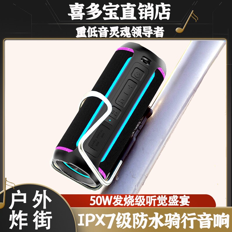 喜多宝xdobo 2024蓝牙音箱户外骑率家用小型低音炮行音响50W大功