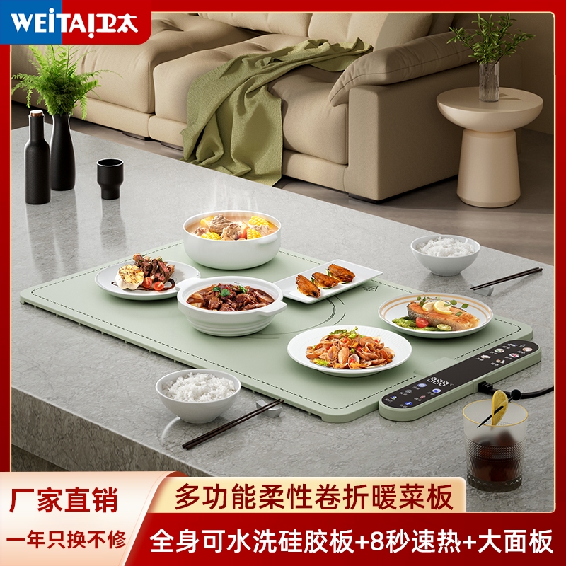 加厚可分体水洗柔性硅胶暖菜板多加热恒温保温热菜板功能家用餐桌