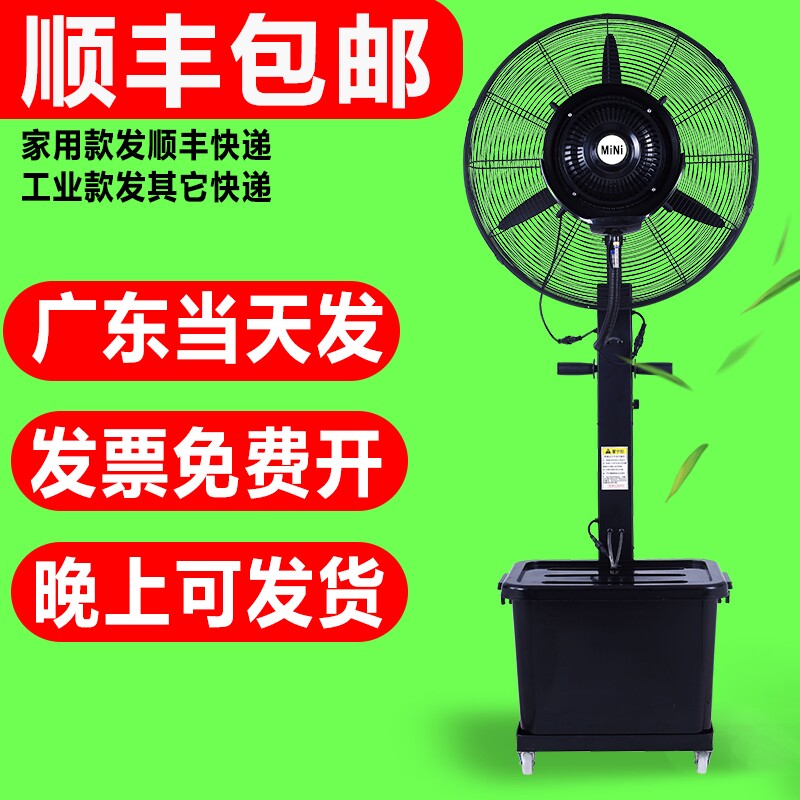 加水冷降温加湿工业喷雾风扇水雾