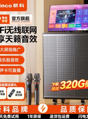 新科 广场舞音响带显示屏幕拉杆舞k歌蓝牙音箱家用户外演出ktv跳
