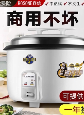 电饭锅商用大容量食堂酒店10L15-