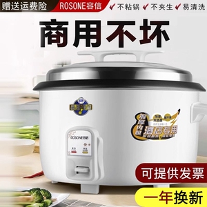 电饭锅商用大容量食堂酒店10L15-