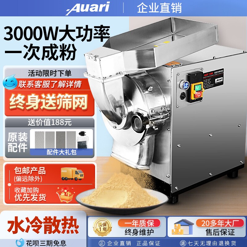 Auari奥力中药材粉碎机药店中药