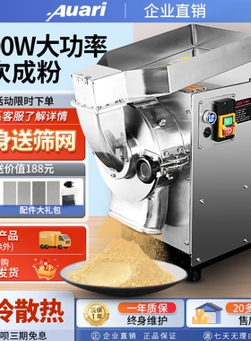 Auari奥力中药材粉碎机药店中药用三七磨粉机打粉机超细研磨机商