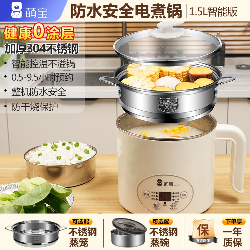 萌宝防水电煮锅加厚304不锈钢多