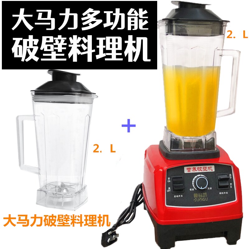 不加热破壁料理豆浆机榨水果汁家