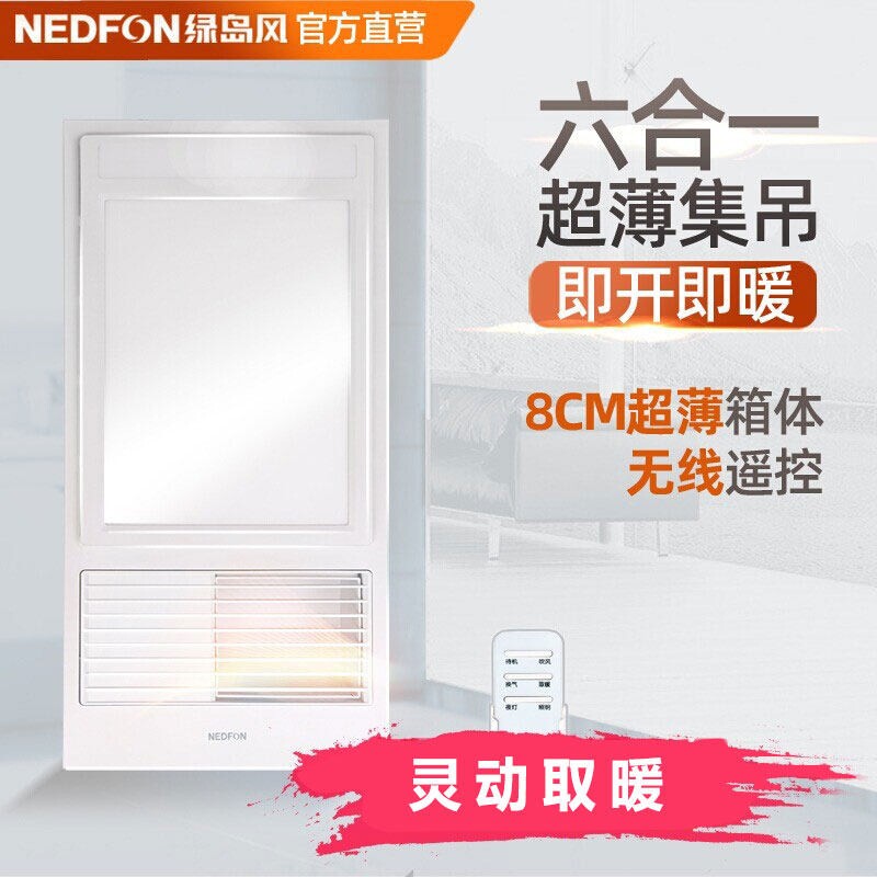 绿岛风超薄集成吊顶风暖浴霸排气机扇照明一体卫生间多功能暖风