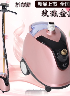 捷卉918蒸汽挂烫机2100W家用商用式蒸汽挂烫机服装店熨斗一体立