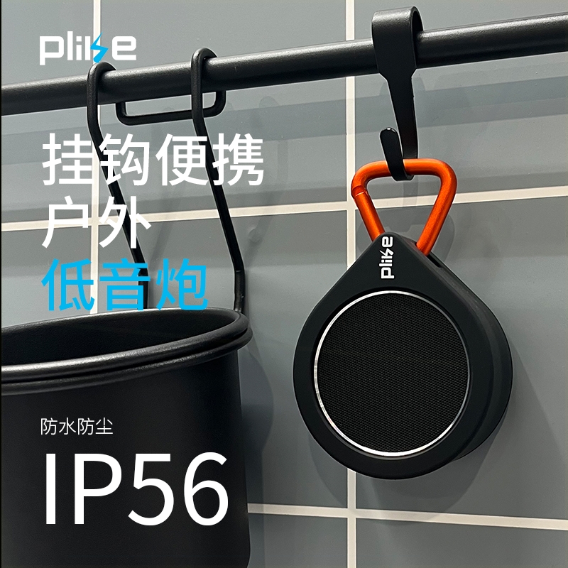 Plike/霹雳客蓝牙音箱高音质大音