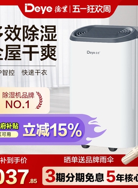 德业除湿机家用大功率轻音抽湿器地下室干衣去湿干燥机Z20B3别墅