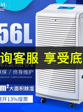 德西森立MOH-7156BC工业除湿机大机功率除湿器仓库车间地下室抽湿