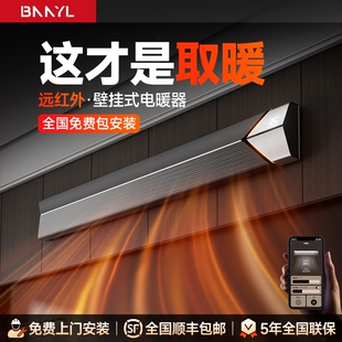 BNNYL 2025新款壁挂式取暖器全屋家用挂墙暖风机大面积电暖气冬天