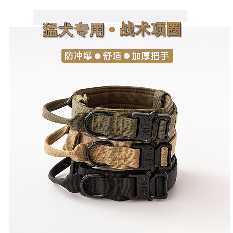 宠物项圈中大型犬户外战术狗项圈