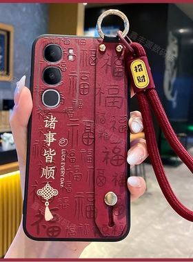 福款适用vivoy50手机壳5G酒红保护壳y50m手提绳全包防摔V2443A硅胶磨砂505g软voy高级感voviy男女m5g新款国风