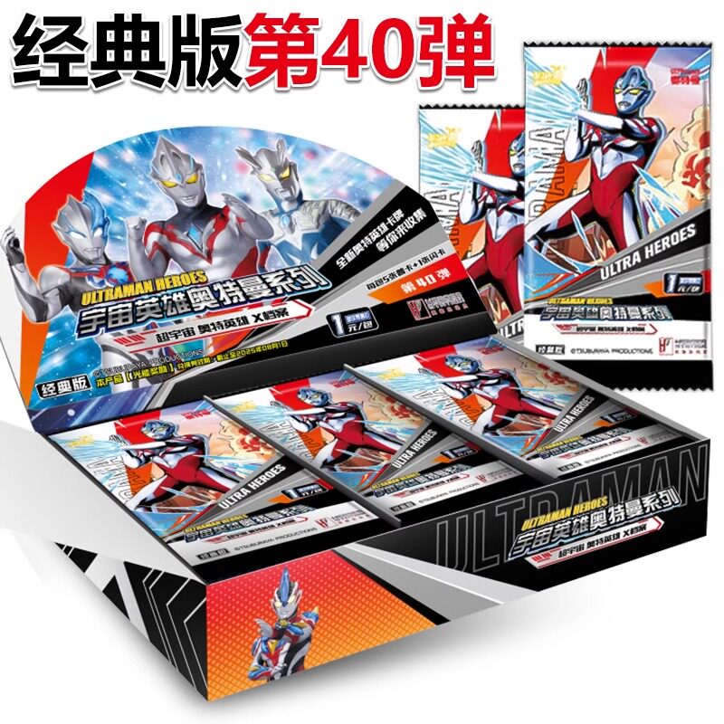 卡游奥特曼卡片经典版第40弹一整盒稀有绝版收集册正版一元包卡牌