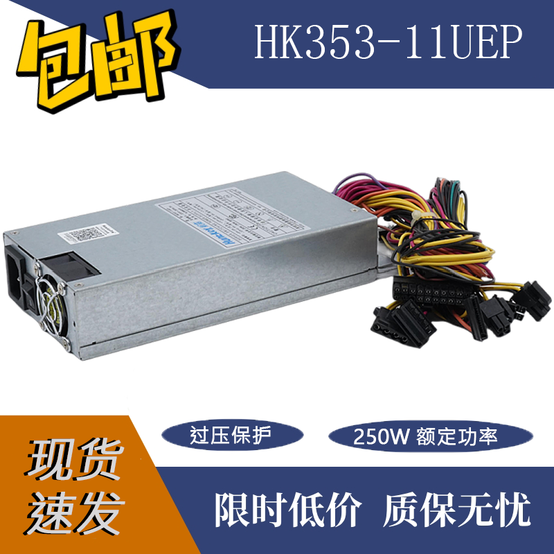 航嘉工控机电源1U一体机全新正品