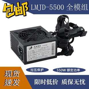 灵猫精电工控机电源LMJD SFX全模组小电源 5500额定550W