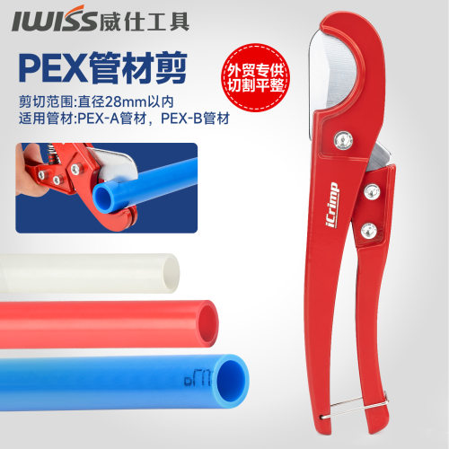 iCrimp跨境PVC线槽管剪刀
