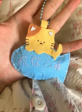 DIY手工小猫鱼不织布材料包
