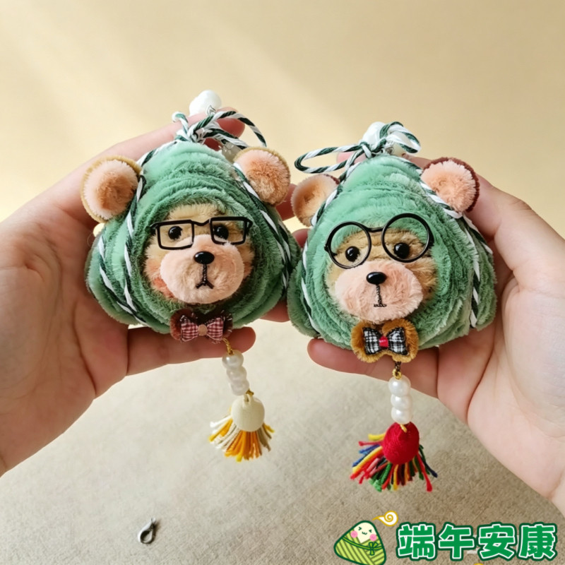 端午节眼镜小熊粽子挂件diy扭扭棒材料包送男女朋友闺蜜创意礼物