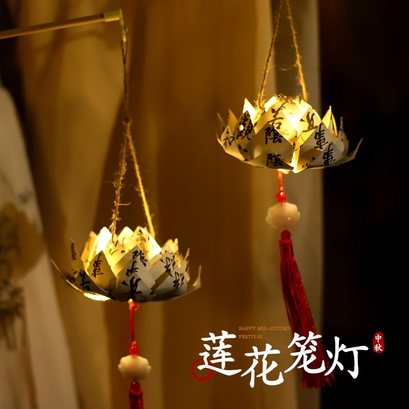 古风荷花手提灯材料包