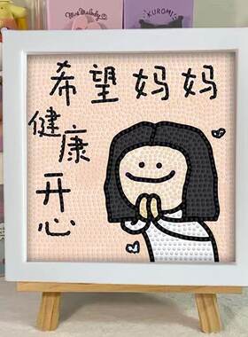 diy手工母亲节礼物钻石画