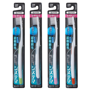 狮王细齿洁四列超细毛牙刷超小头A31智齿臼齿清洁男女护龈细软毛