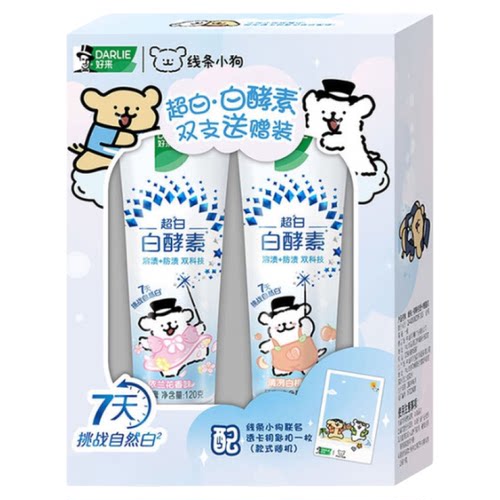 好来白酵素牙膏牙膏线条小狗联名