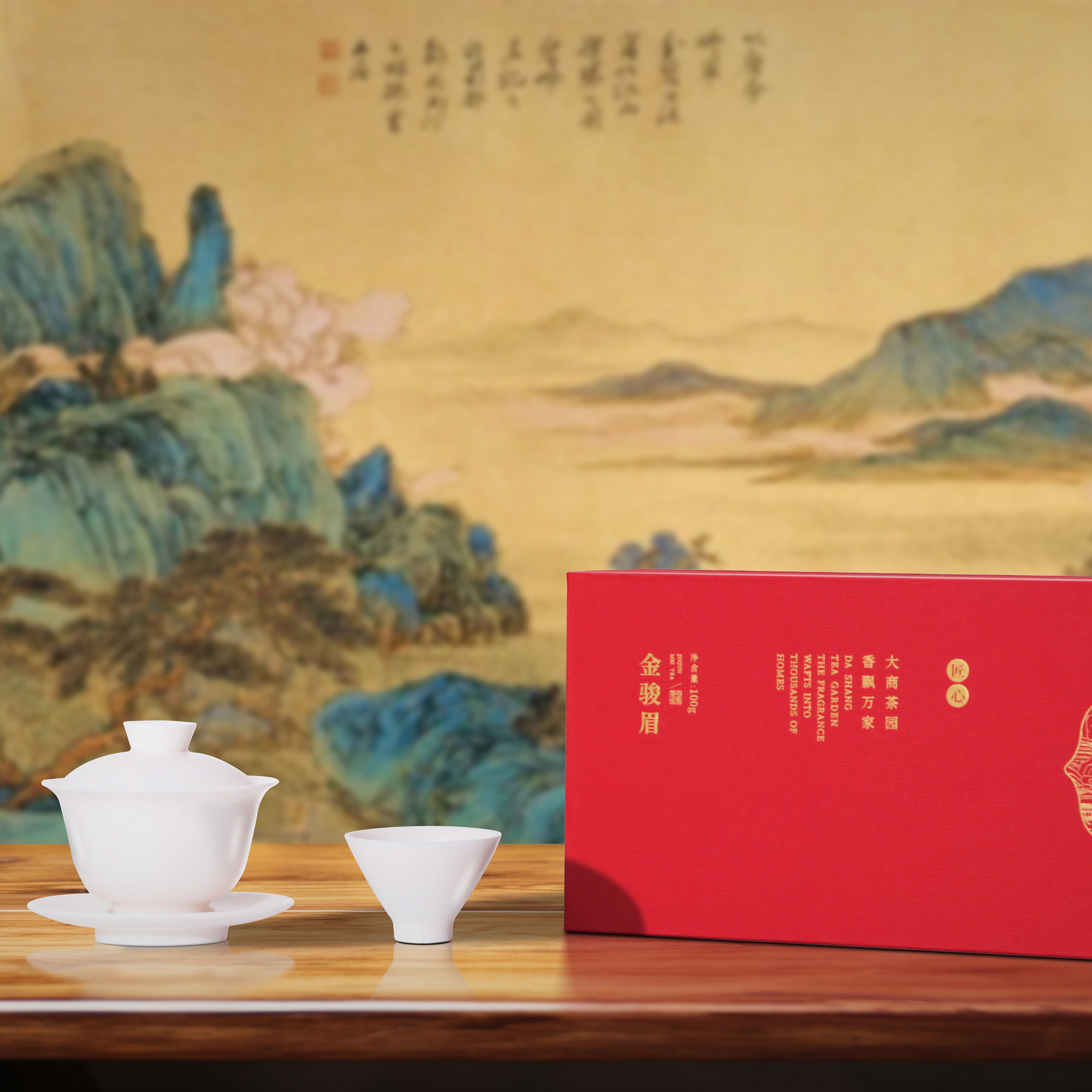 正山小种特级礼盒装100g/盒