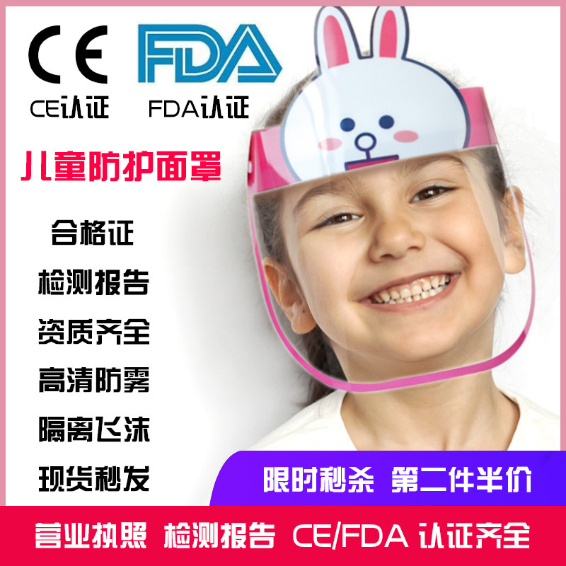 儿童防护面罩放飞沫防尘防水隔离面具护脸罩防油烟高清护目面屏|ruв категории начало ежедневно, защитное оборудование, защитная маска - от Buy2taobao.com для оказания профессиональной услуги покупки агента Taobao