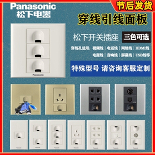 松下空白穿线孔面板电视墙洞出线粘贴盖板遮丑装饰引线座86 120型