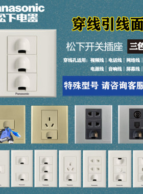 86型120型一二三引线穿线面盖板