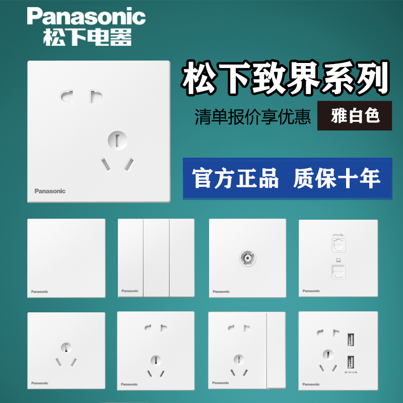 开关插座白色86型家用16a二三五孔暗装一开单双控面板空调电话脑