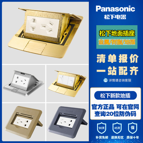 金色松下地插金属阻尼式平推式铜